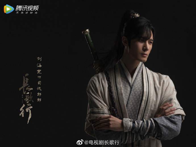 The Long Ballad / Changge Xing China Web Drama